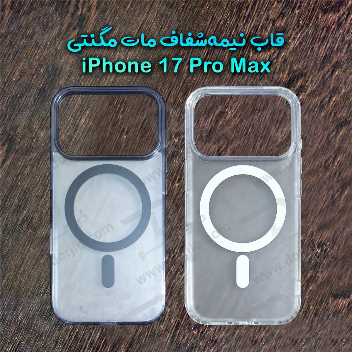 قاب نیمه شفاف مات مگنتی iPhone 17 Pro Max — تصویر ۹