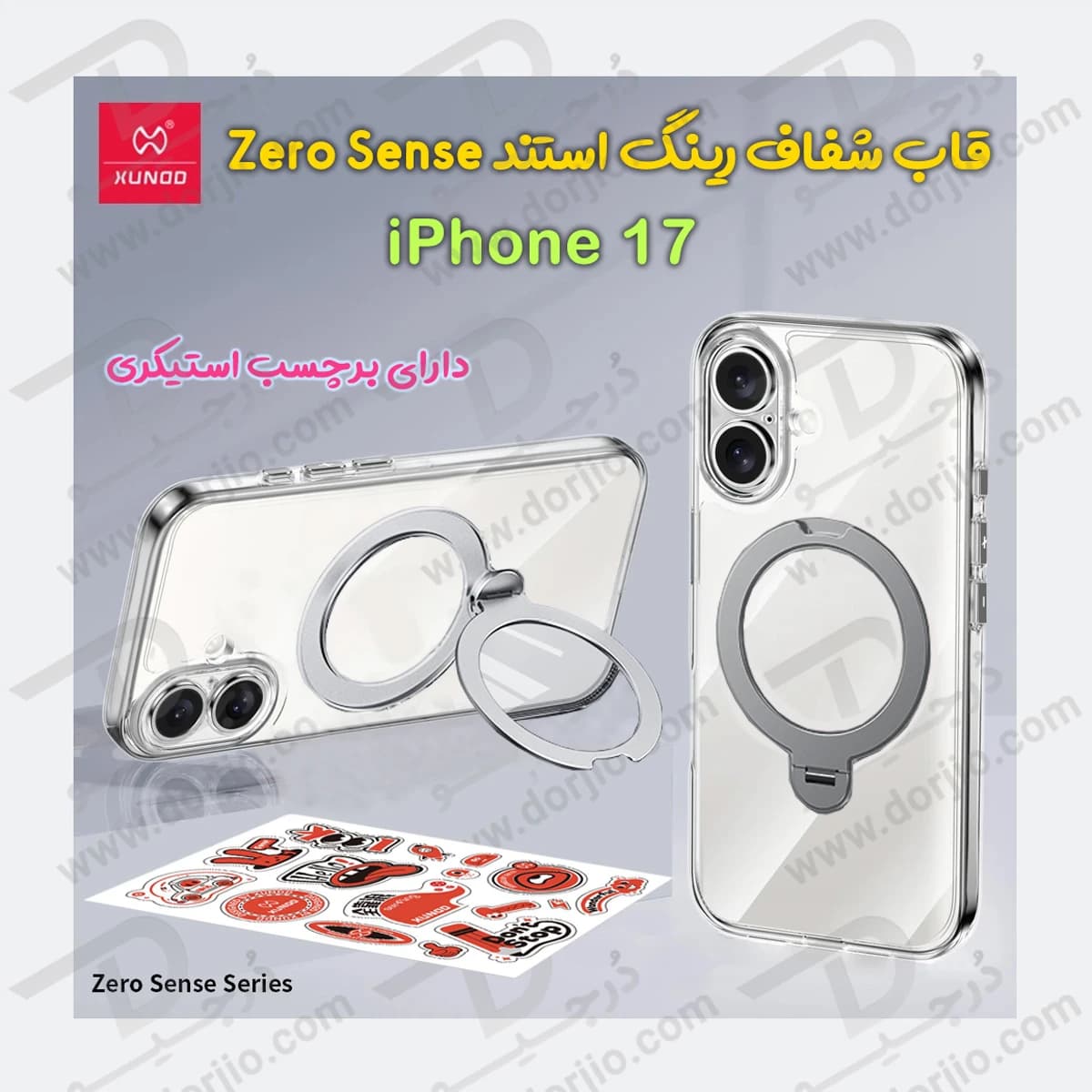 قاب شفاف رینگ استند مگنتی 360 درجه iPhone 17 مارک XUNDD سری Zero Sense — تصویر ۹