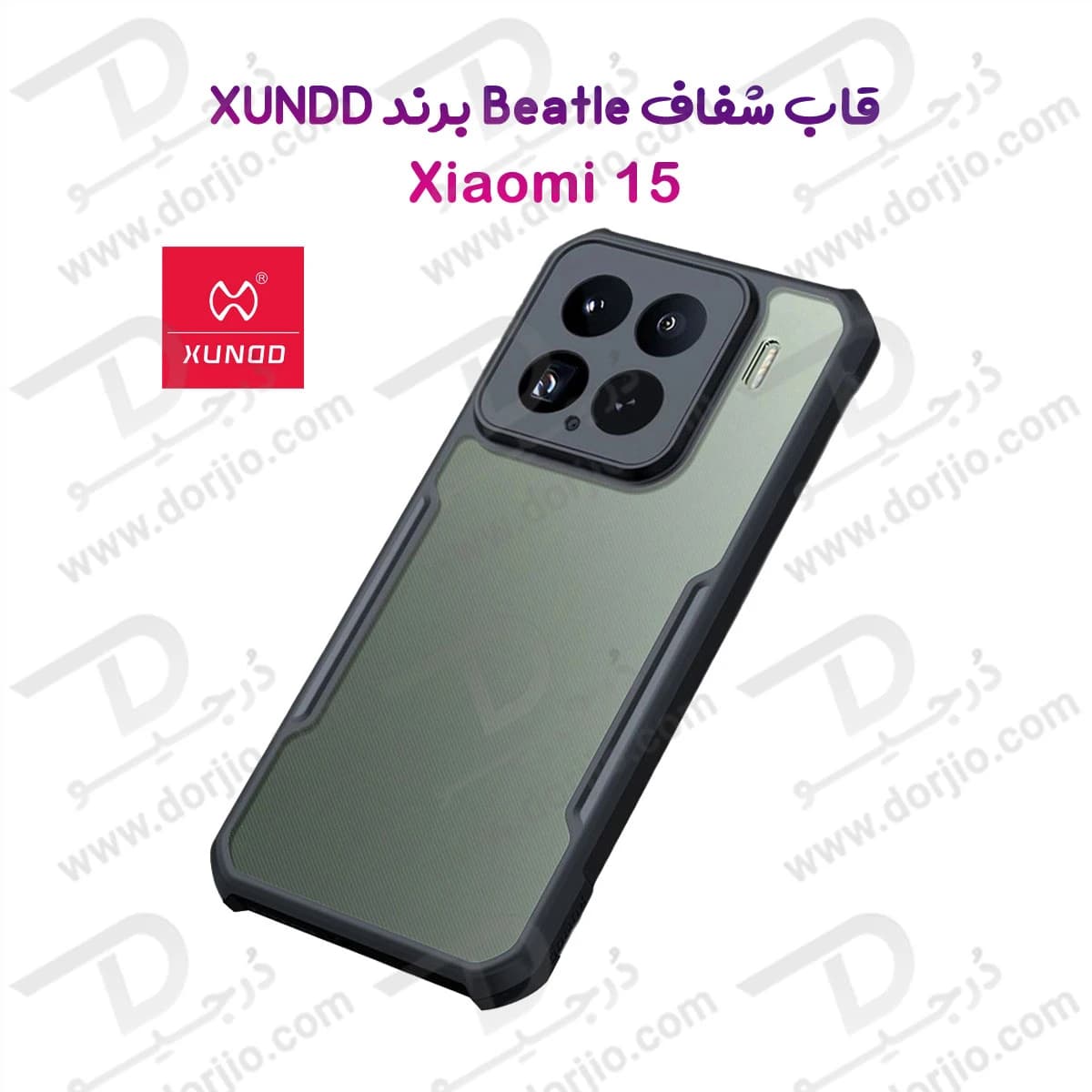 کریستال شیلد شفاف Xiaomi 15 مارک XUNDD سری Beatle — تصویر ۹