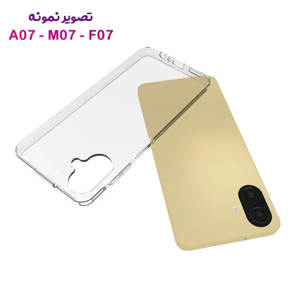 قاب ژله ای شفاف Samsung Galaxy F07 — تصویر ۸