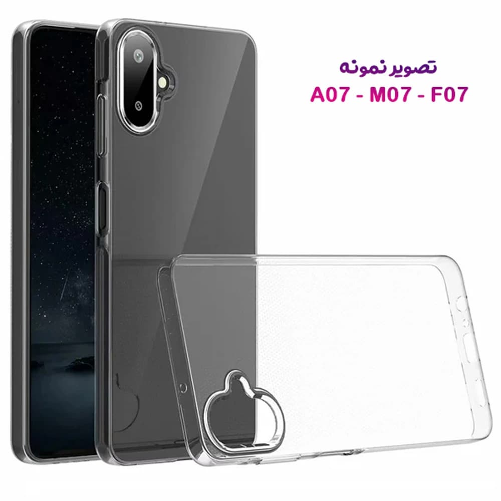 قاب ژله ای شفاف Samsung Galaxy A07 — تصویر ۴