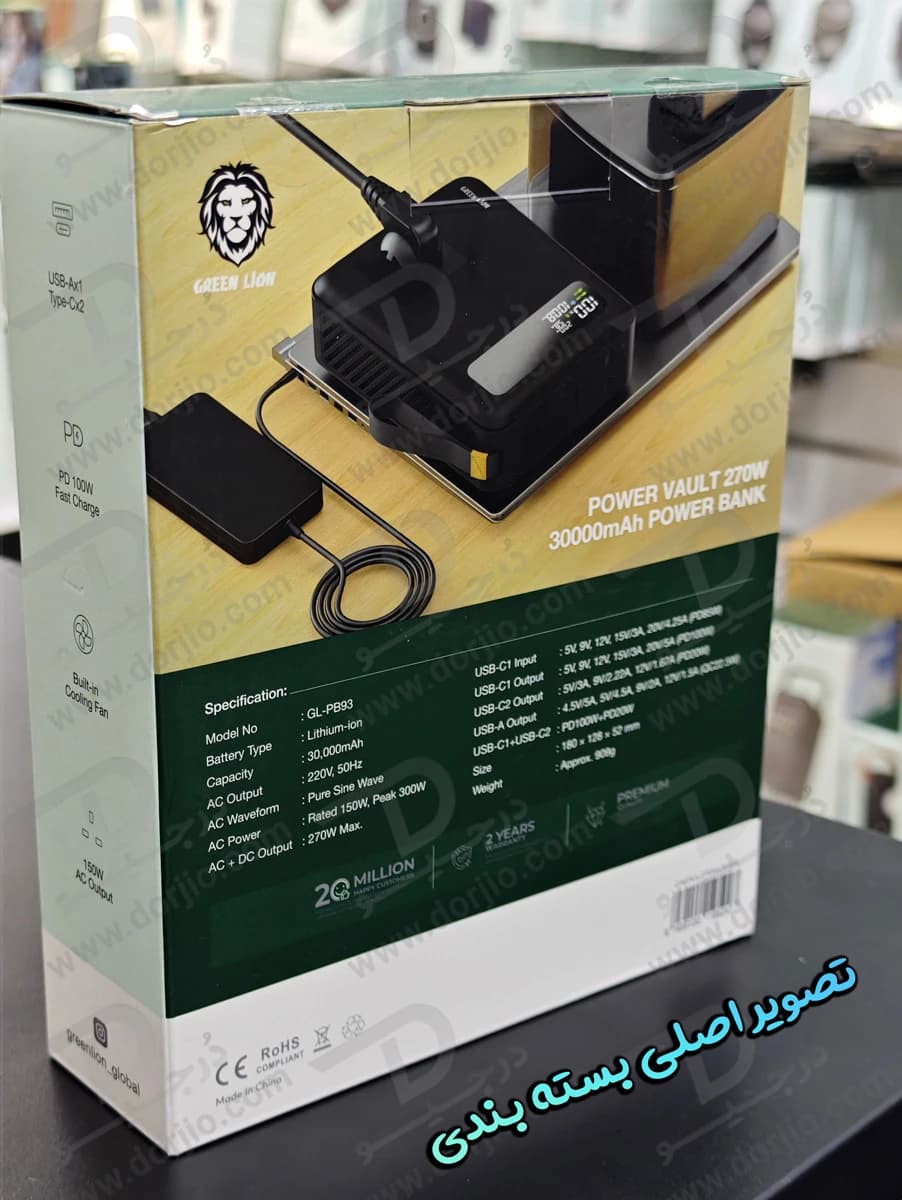 پاور بانک 30 هزار 100 وات با خروجی برق مستقیم 270 وات مدل Power Vault برند Green Lion — تصویر ۱۰