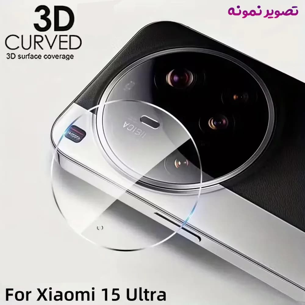 محافظ لنز Xiaomi 15 Ultra مدل تمام شفاف — تصویر ۵