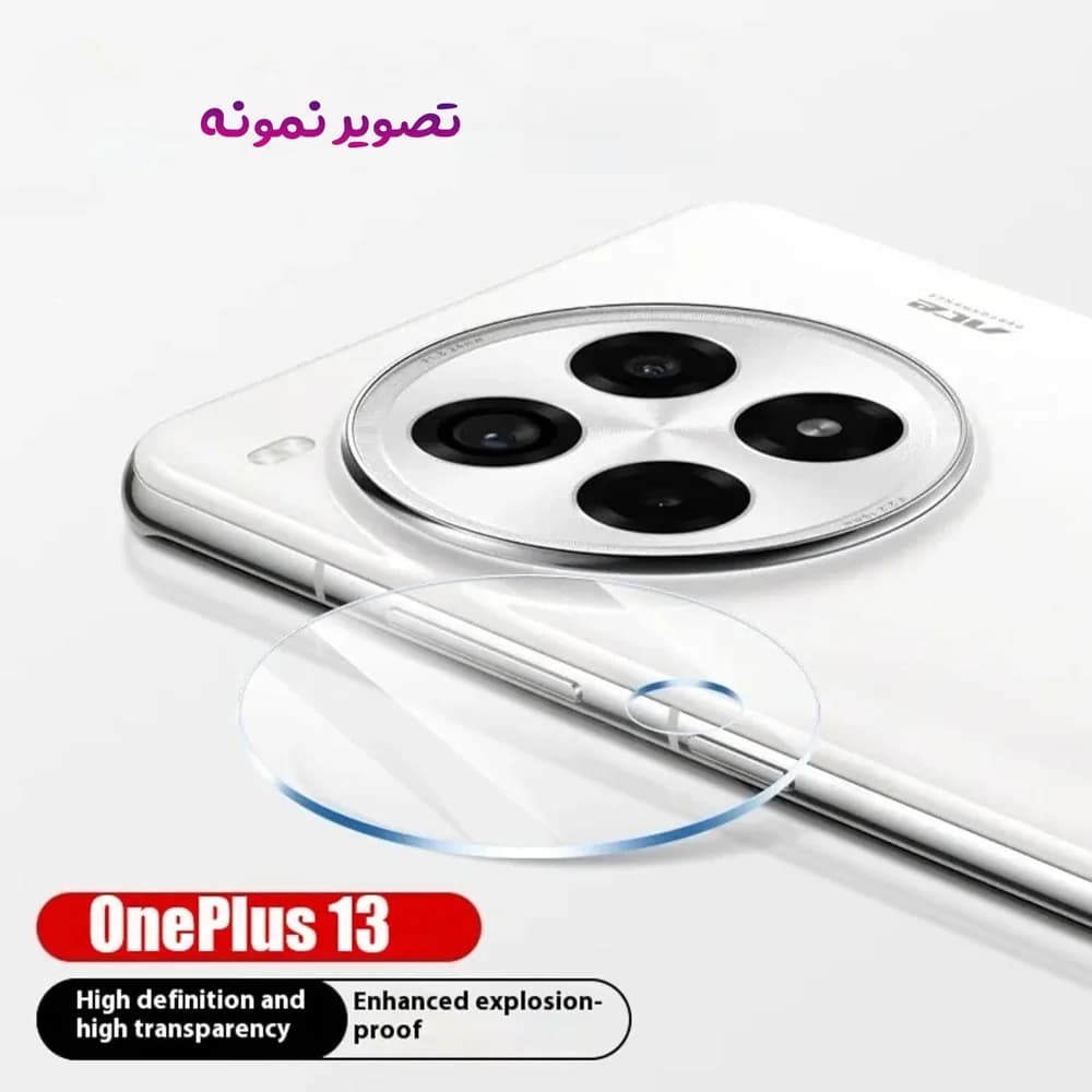محافظ لنز OnePlus 13 مدل تمام شفاف — تصویر ۸