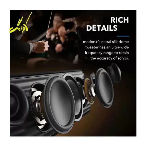 اسپیکر بلوتوثی انکر Anker SoundCore Motion+ A3116 — تصویر ۳