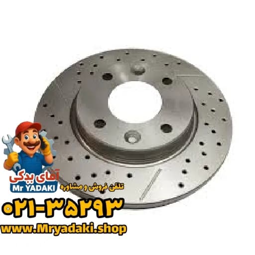 دیسک ترمز عقب دیگنیتی
