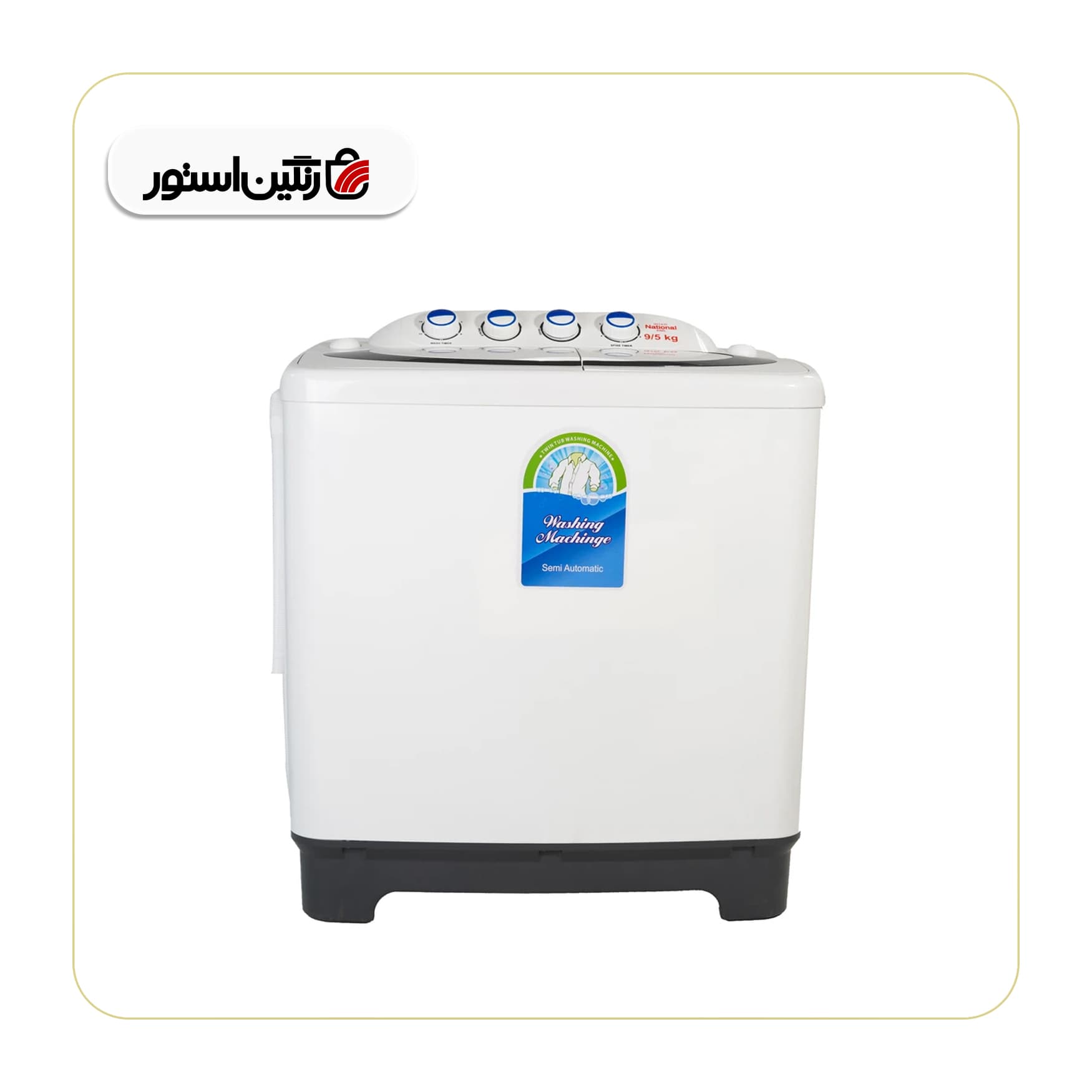 ماشین لباسشویی دوقلو اینترناسیونال مدل 9500