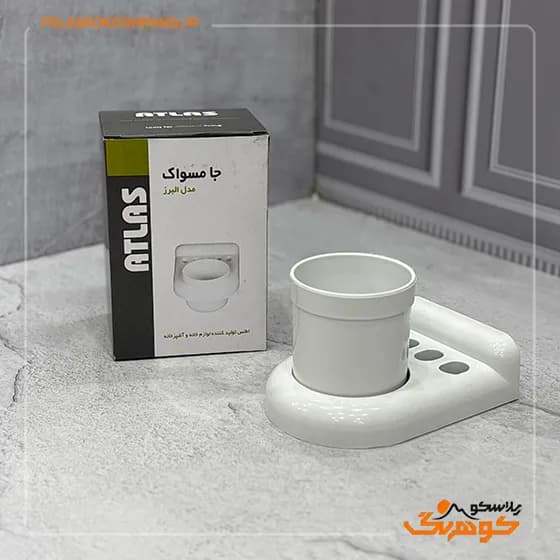 جا مسواکی اطلس مدل البرز