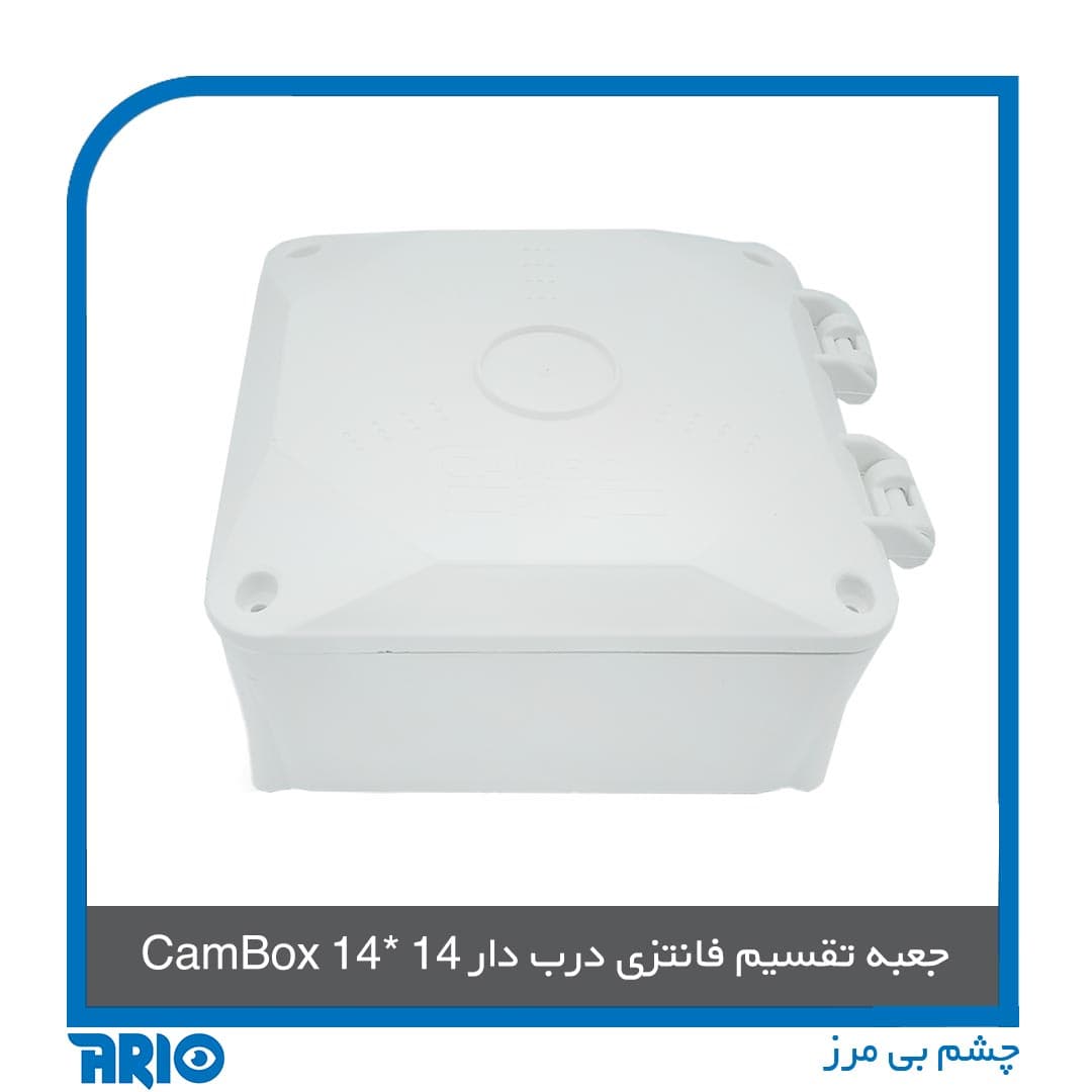 جعبه تقسیم 14در14 کمباکس درب لولایی پرو — تصویر ۲