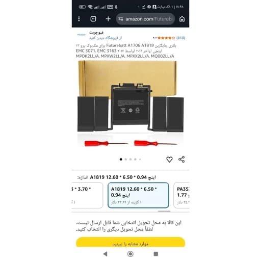باتری مک بوک پرو 13 اینچ 6سلولی مناسب 2017-2016 اورجینال امازون المان — تصویر ۶