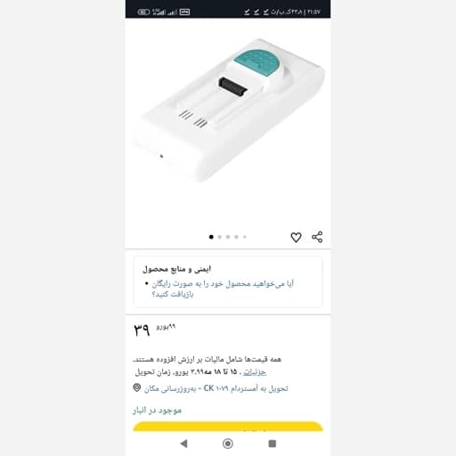 باتری جارو شارژی برند MAXXMEE اورجینال امازون المان — تصویر ۵