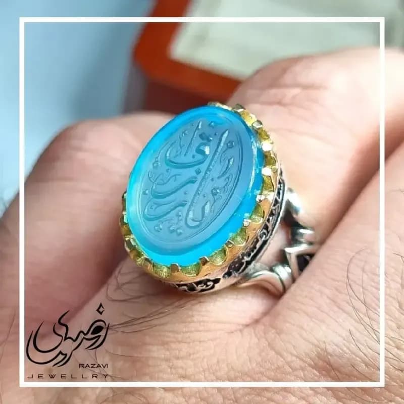 انگشتر مردانه آلیاژ نقره روس سنگ عقیق آبی با حکاکی یا رزاق — تصویر ۳