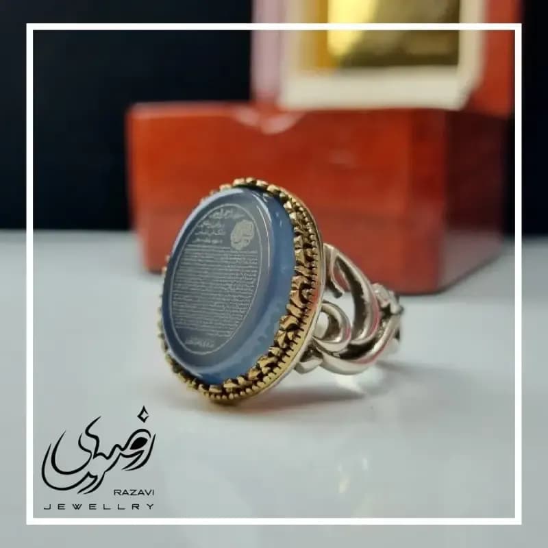 انگشتر مردانه آلیاژ نقره روس با سنگ عقیق کبود حکاکی سوره یس — تصویر ۷