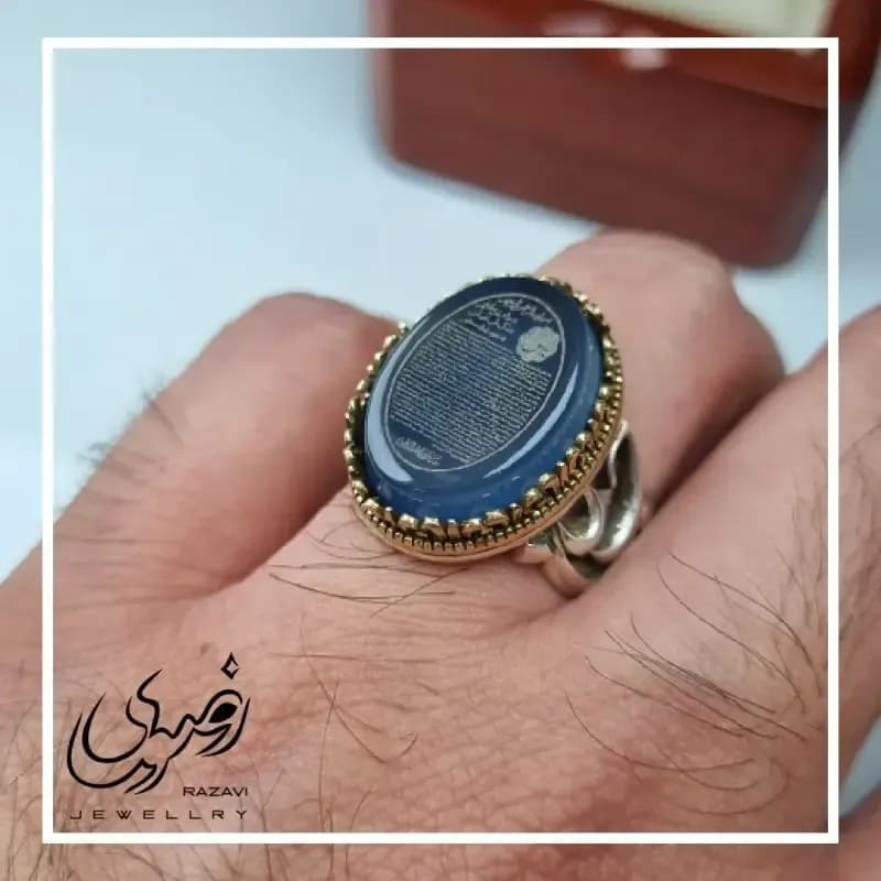 انگشتر مردانه آلیاژ نقره روس با سنگ عقیق کبود حکاکی سوره یس — تصویر ۶