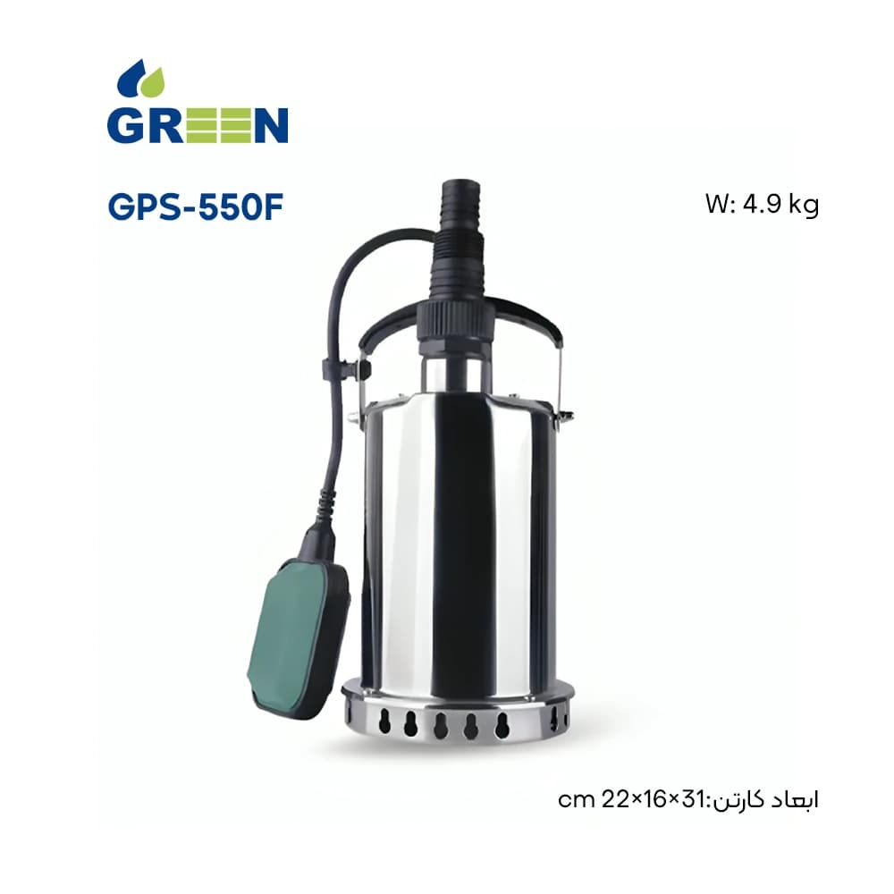 پمپ کفکش استیل ۷ متری گرین Green GPS550F — تصویر ۴