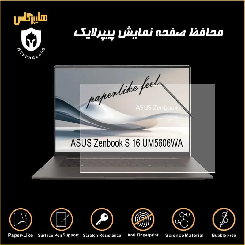 محافظ صفحه پیپرلایک لپتاپ ایسوس Zenbook S 16