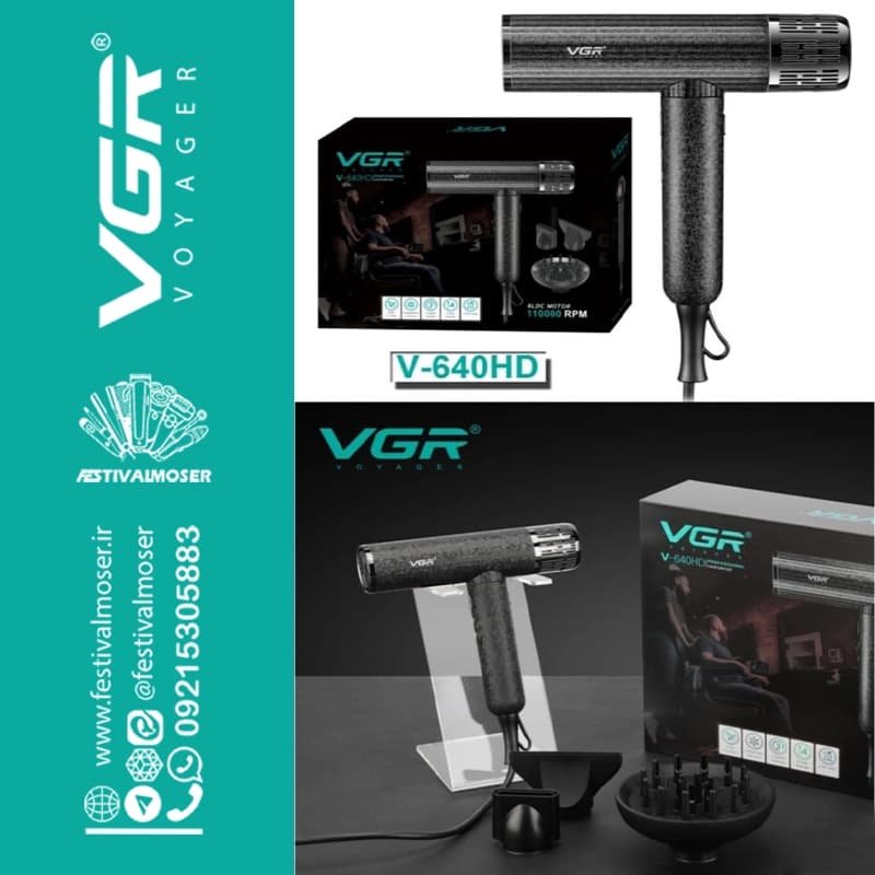 سشوار وی جی آر مدل V-640HD — تصویر ۲