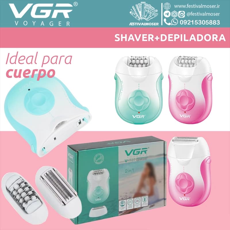 اپیلاتور دو کاره وی جی آر مدل V-727 — تصویر ۶