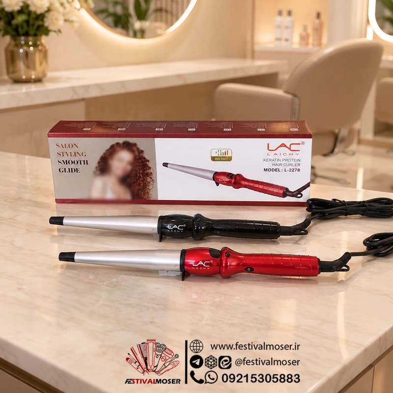 فرکننده مو مخروطی لایچی مدل LAC-2278 — تصویر ۱۰