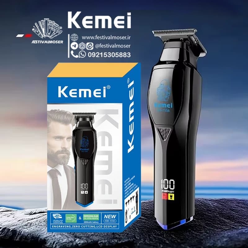 ماشین اصلاح سر و صورت کیمی مدل KM-1556 — تصویر ۵