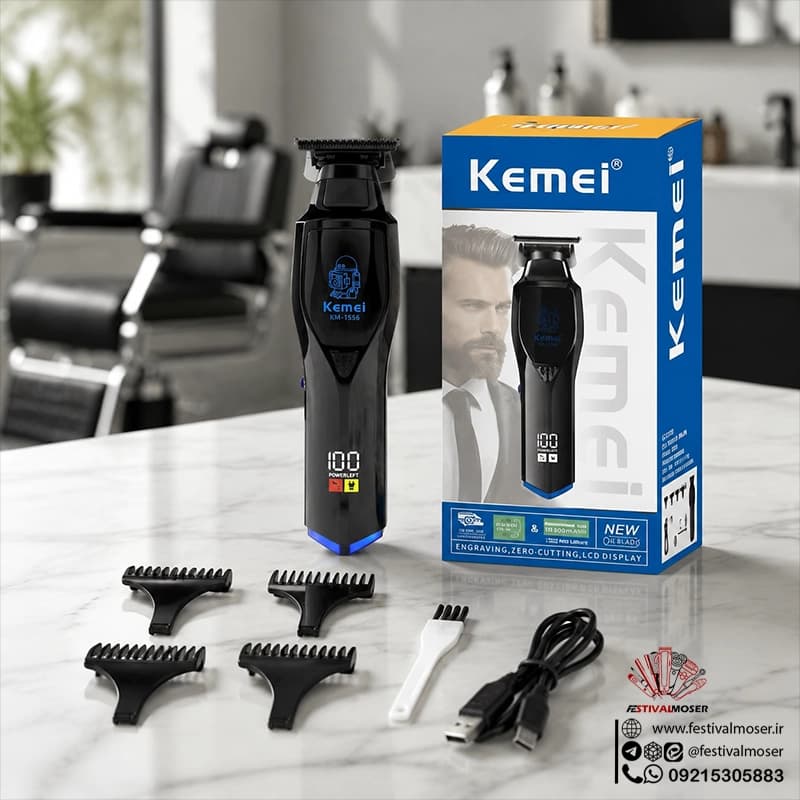 ماشین اصلاح سر و صورت کیمی مدل KM-1556 — تصویر ۷