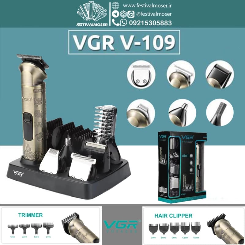 ماشین اصلاح شش کاره وی جی آر مدل V-109 — تصویر ۱۰