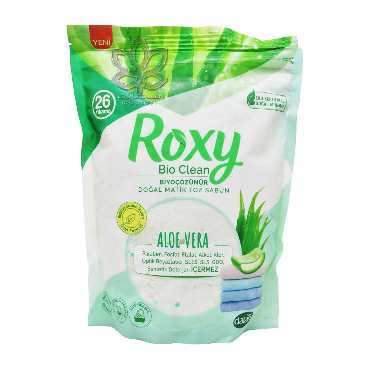 پودر صابون ماشین لباسشویی با رایحه آلوئه ورا 800 گرم روکسی – roxy — تصویر ۳