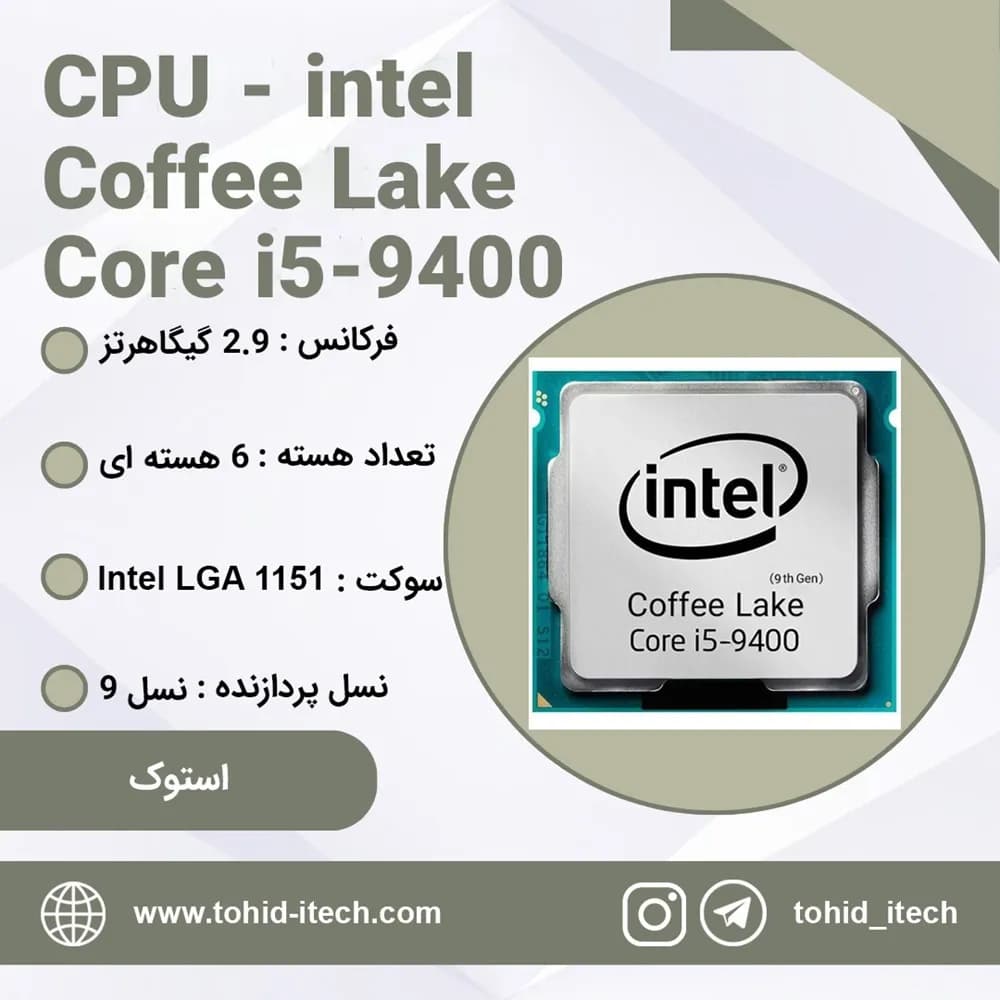 پردازنده CPU Intel Core i5 9500 Coffee Lake tray (استوک) — تصویر ۵
