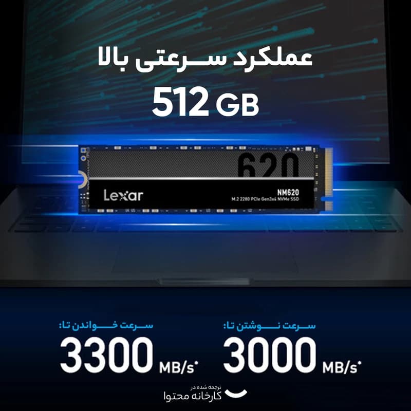 اس اس دی اینترنال لکسار مدل NM610 M.2 2280 ظرفیت 512 گیگابایت — تصویر ۵