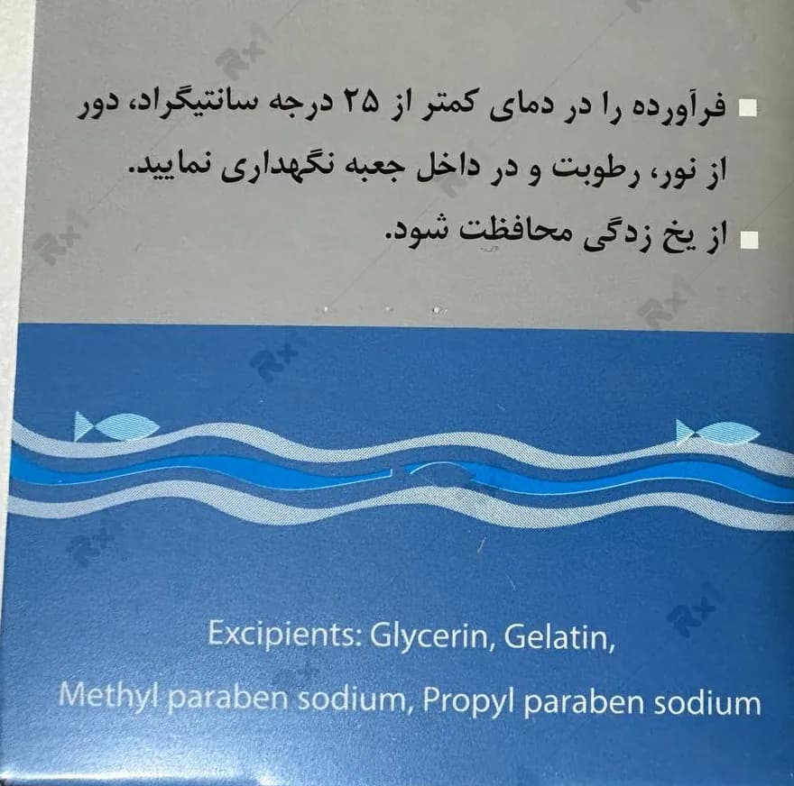 کپسول امگا 3 بدون جیوه زهراوی — تصویر ۱۱