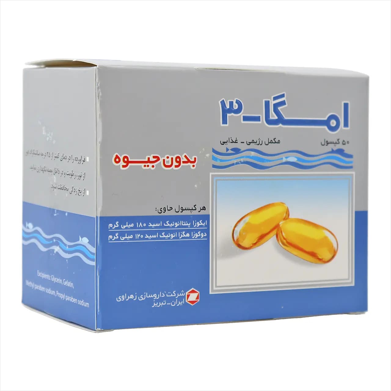 کپسول امگا 3 بدون جیوه زهراوی — تصویر ۵