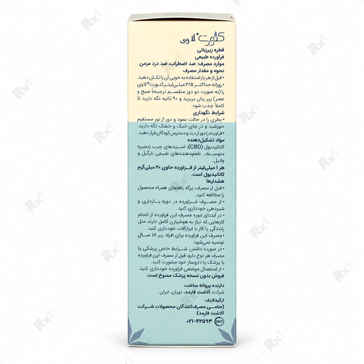 قطره زیرزبانی کنورت لا وی 30 میلی لیتر — تصویر ۹