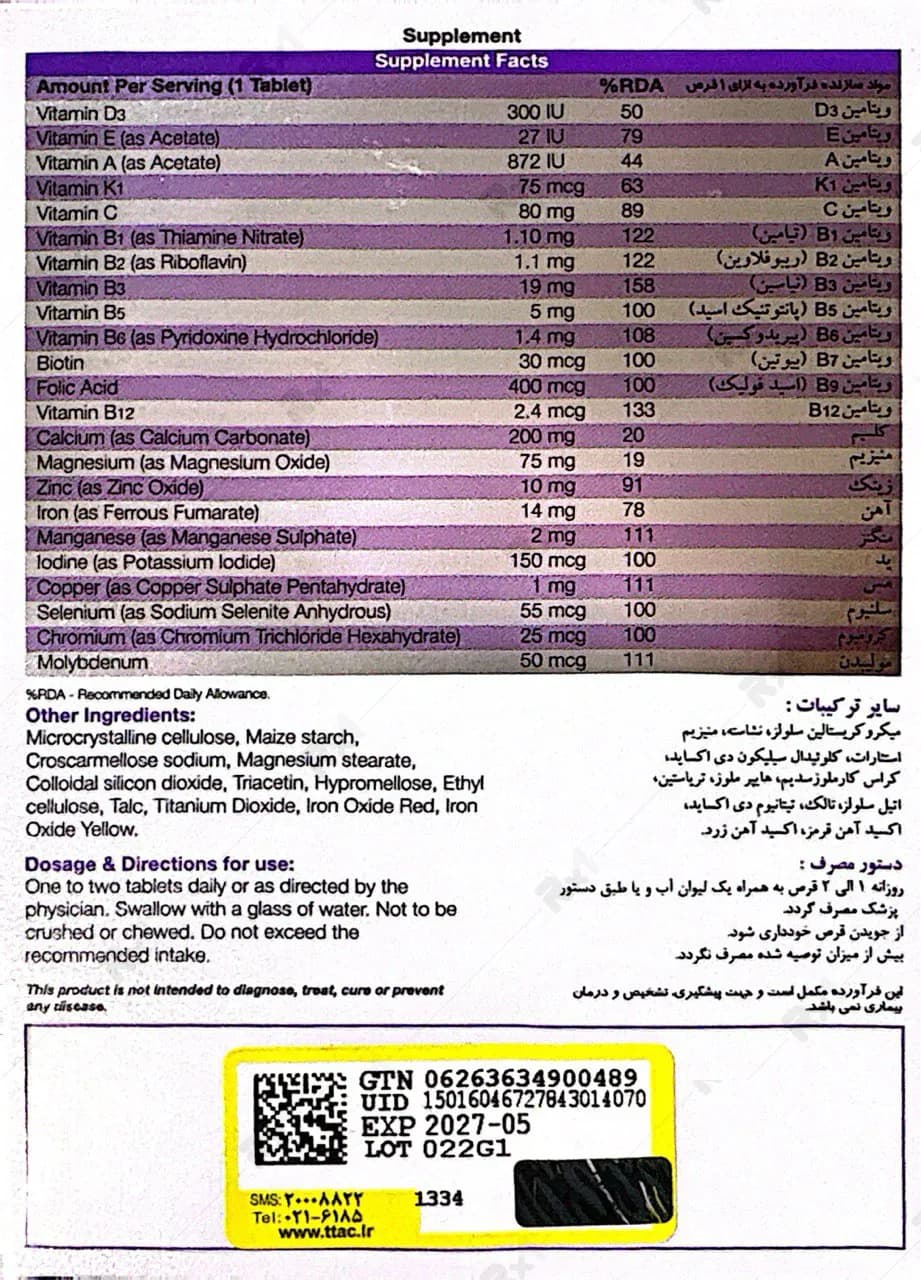 قرص مولتی ویتامین بایوبیسیکس نیچرز اونلی بانوان 30 عدد — تصویر ۶