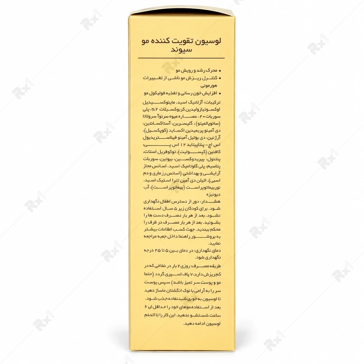 لوسیون ضد ریزش و تقویت کننده مو سیوند مدل MFB حجم 120 میلی لیتر — تصویر ۱۱