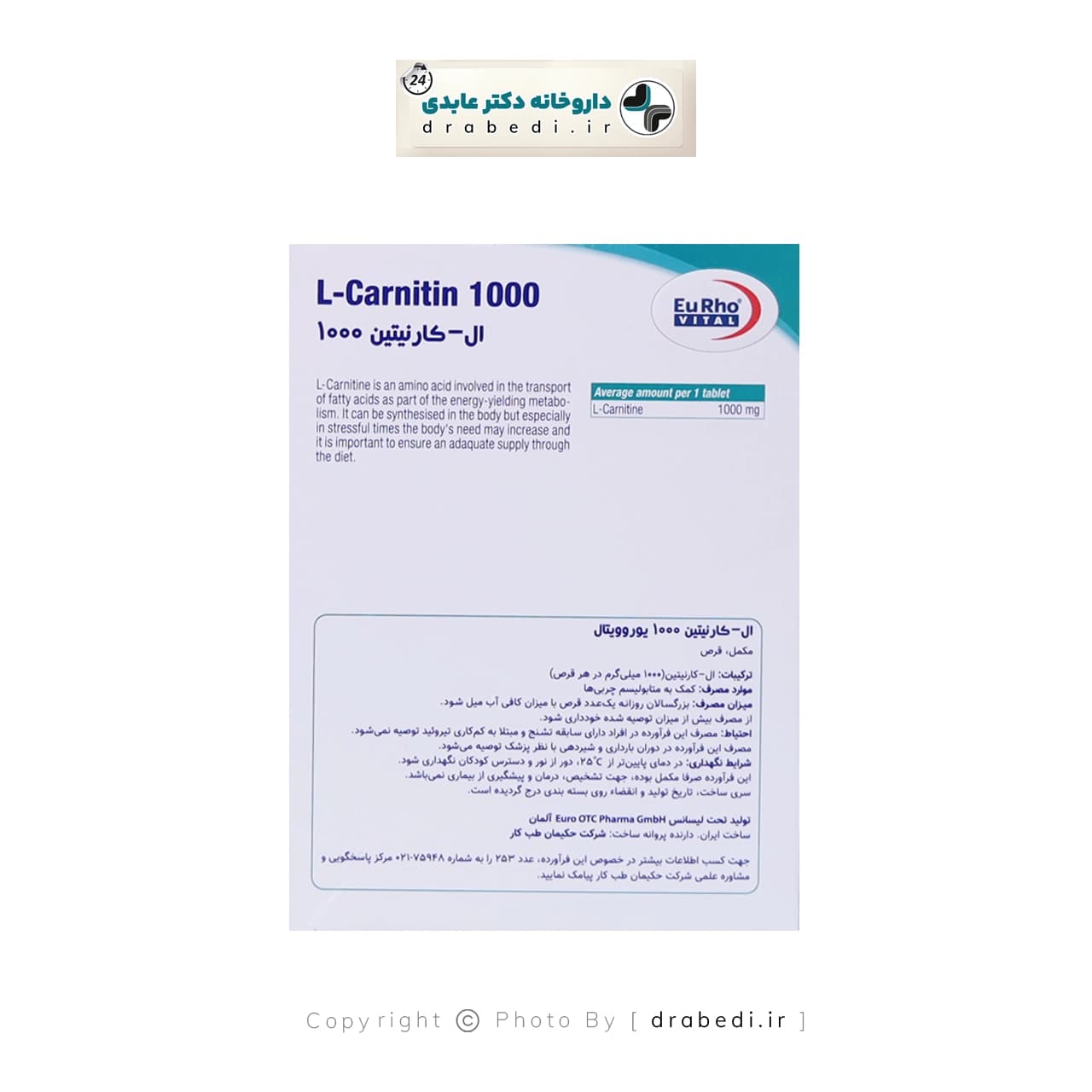 قرص ال کارنیتین 1000 میلی گرم یوروویتال 60 عدد — تصویر ۱۲