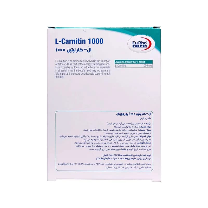 قرص ال کارنیتین 1000 میلی گرم یوروویتال 60 عدد — تصویر ۶