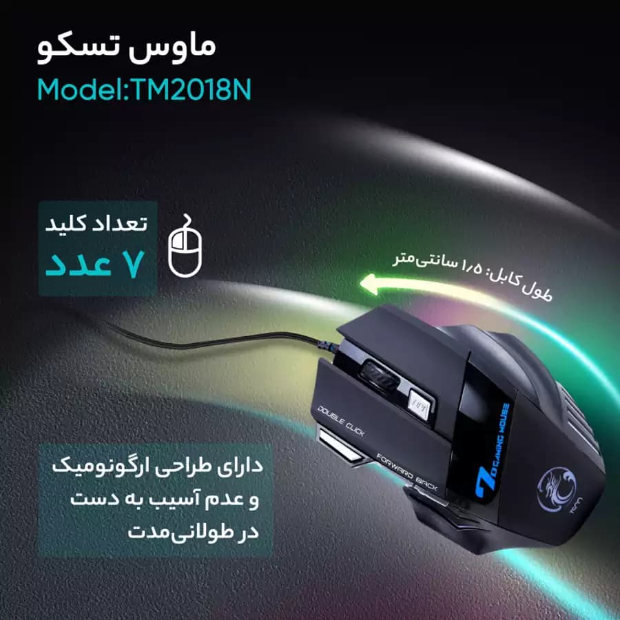 ماوس تسکو مدل TM2018N — تصویر ۷