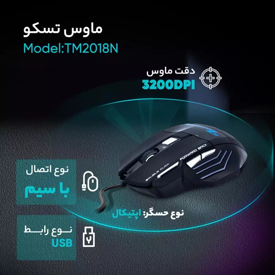 ماوس تسکو مدل TM2018N — تصویر ۶