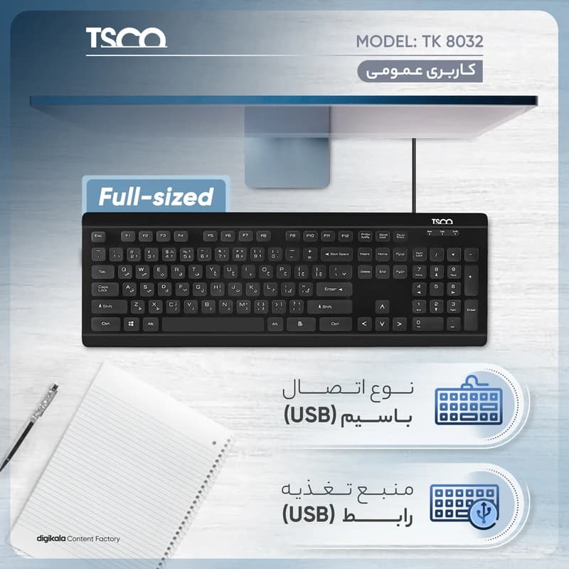 کیبورد تسکو مدل TK 8032 با حروف فارسی — تصویر ۵