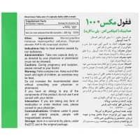 کپسول ففول مکس 100 30 عددی اینترافارم — تصویر ۴
