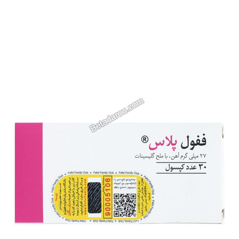 کپسول ففول پلاس اینترافارم 30 عددی — تصویر ۷
