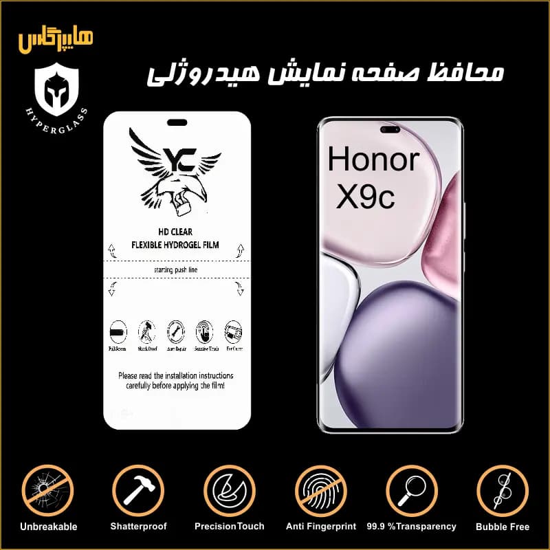 محافظ صفحه نمایش هیدروژل گوشی آنر Honor X9c — تصویر ۶