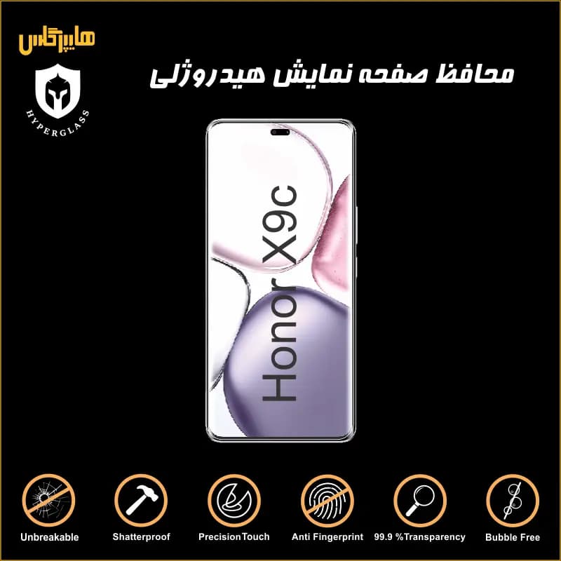 محافظ صفحه نمایش هیدروژل گوشی آنر Honor X9c — تصویر ۲