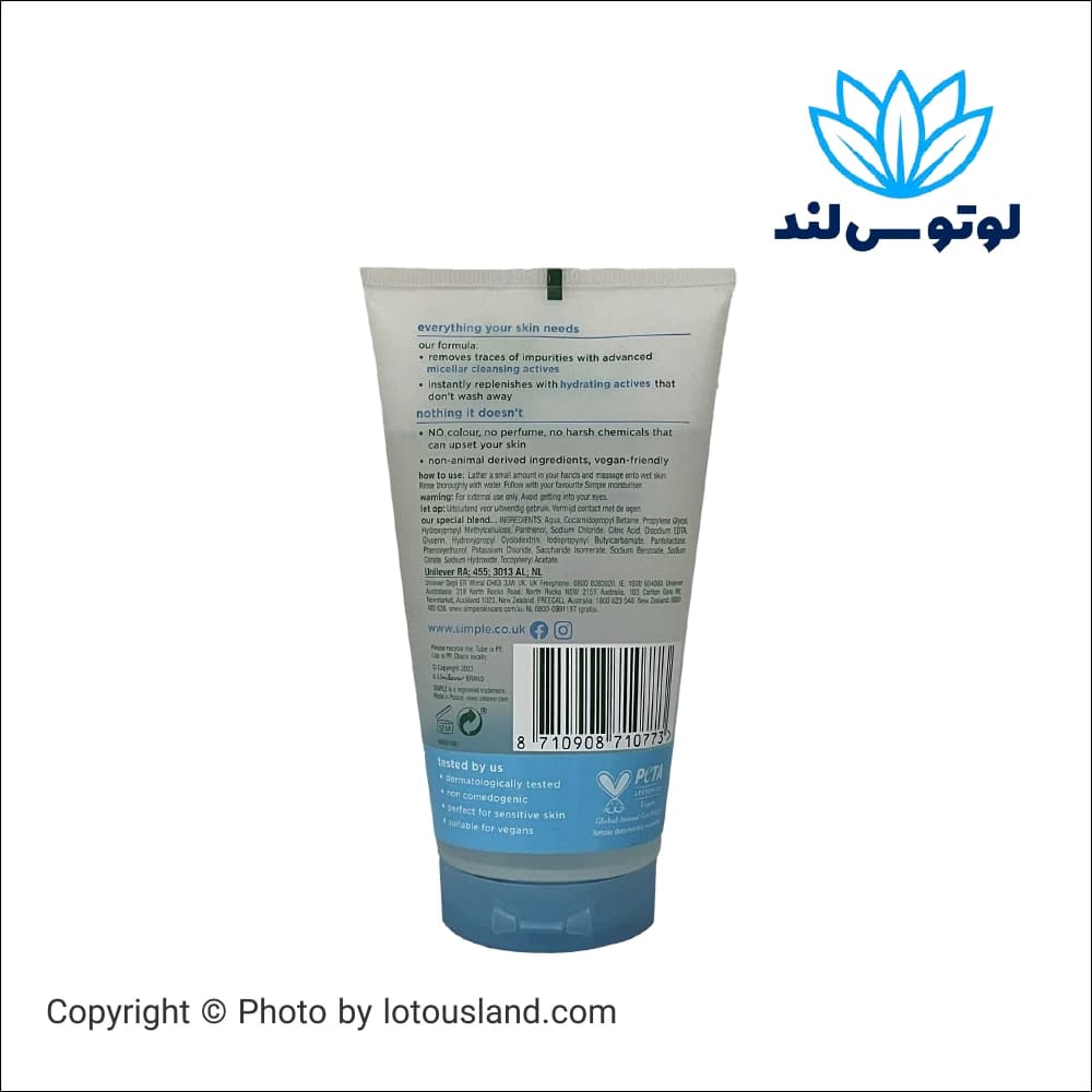 ژل میسلار سیمپل مدل Water Boost حجم 150mL — تصویر ۴