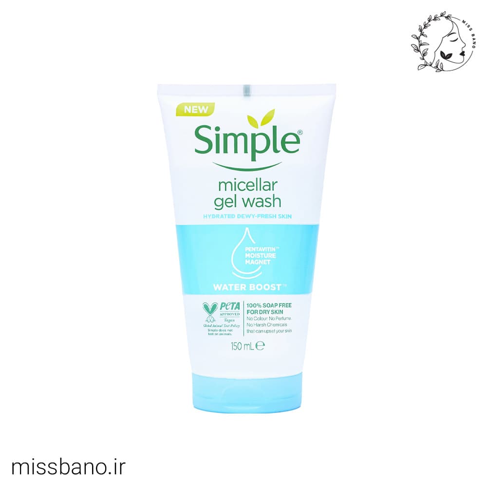 ژل میسلار سیمپل مدل Water Boost حجم 150mL — تصویر ۷