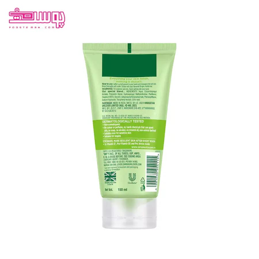 ژل شستشو صورت سیمپل مدل Refreshing حجم 150mL — تصویر ۵