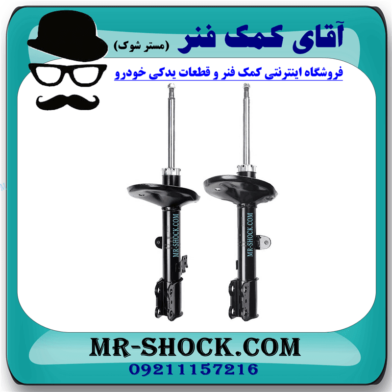 کمک فنر جلو چری تیگو 5 برند ساخت چین (گازی-روغنی) با بهترین کیفیت — تصویر ۲