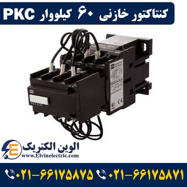 کنتاکتور خازنی 60 کیلوواری TC با برند PKC