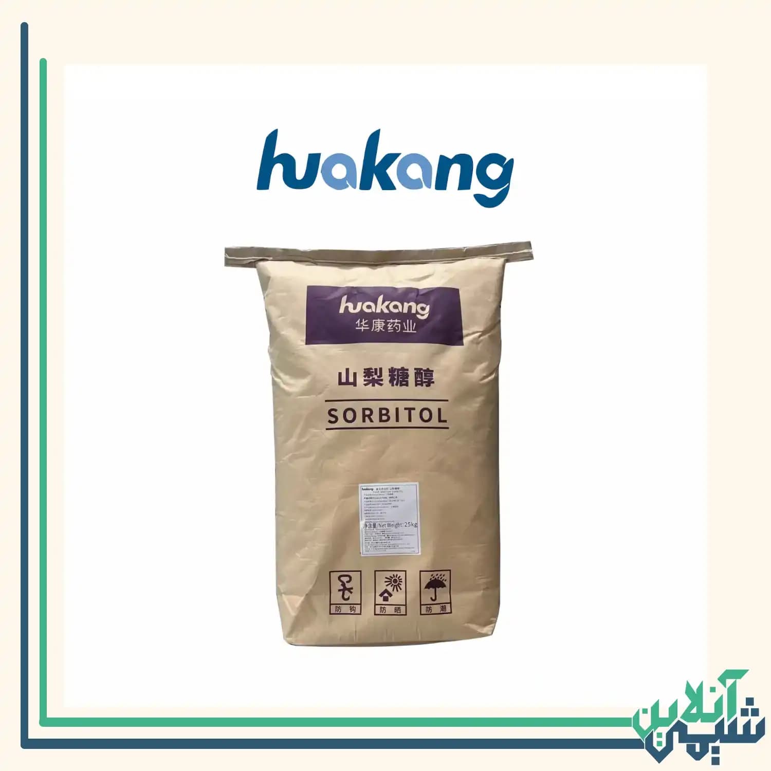 سوربیتول پودری هواکانگ