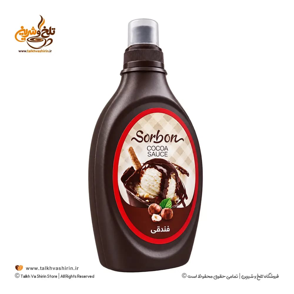 سس شکلات فندقی سوربن ۵۰۰ گرم